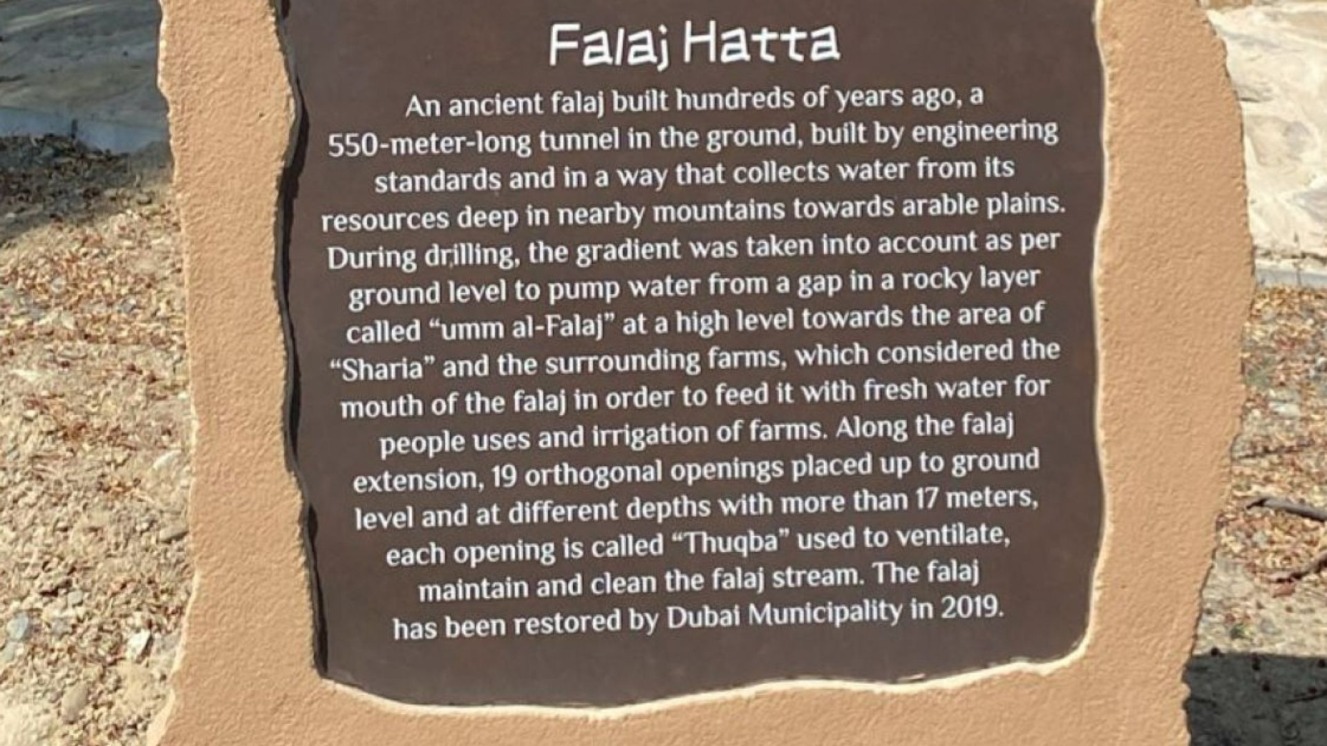 Hatta Adventures - Hatta Falaj 