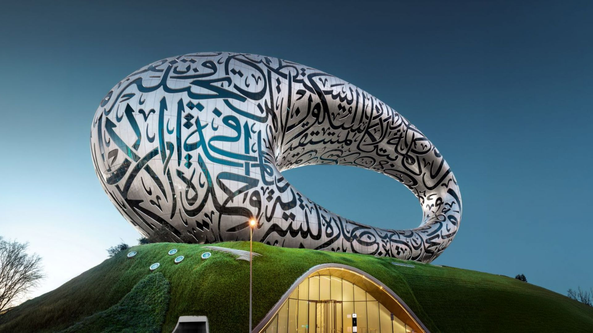 Museum of the Future 